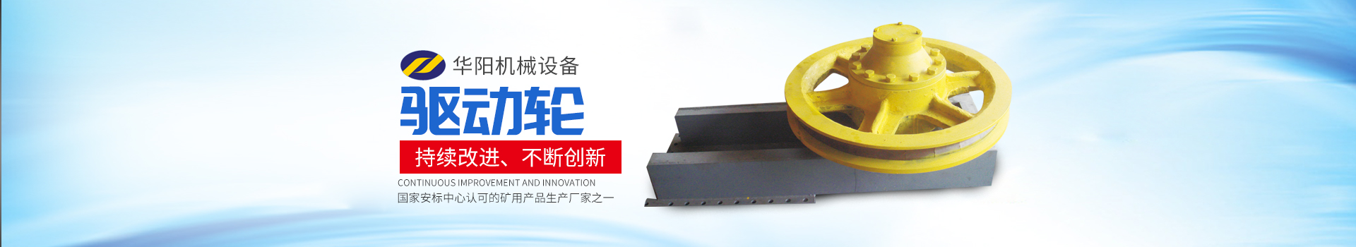 湖南5E对战平台有限公司_5E对战平台变频器|5E对战平台轮衬